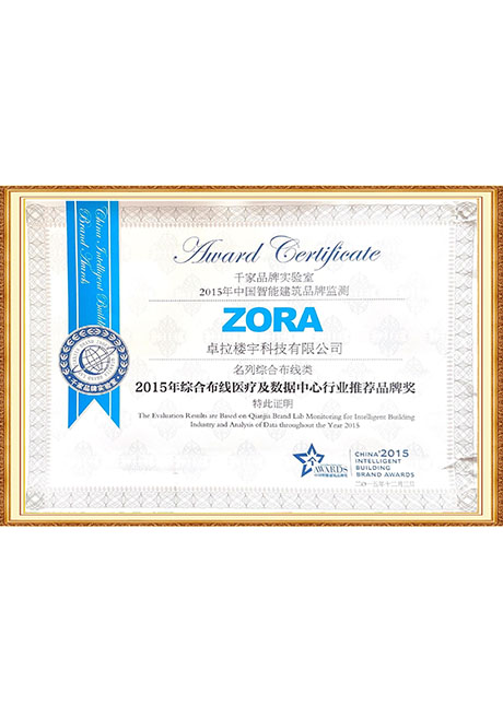 Certificate Of Honor