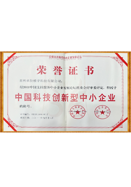 Certificate Of Honor